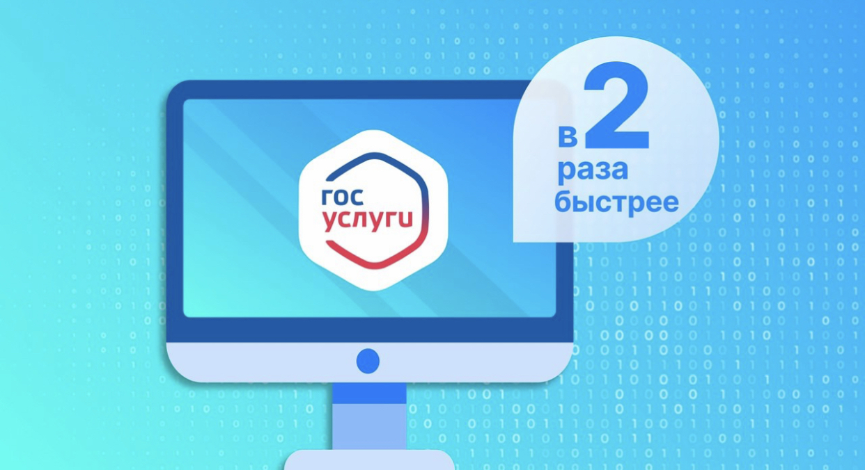 На Госуслугах появилась функция по внесению сведений об НКО в реестр  саморегулируемых организаций операторов электронных площадок -  Мой-Новороссийск.рф